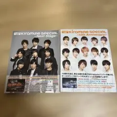 Kiramune SPECIAL ファンブック2冊セット