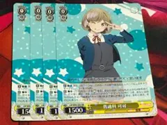ヴァイス w92 ラブライブ！スーパースター!! 創立者の娘 恋 - メルカリ