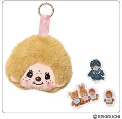 モンチッチ フェイスポーチチャーム&シール3点セット