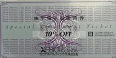 ゼビオ XEBIO 株主優待券 特別優待券 10%OFF 4枚
