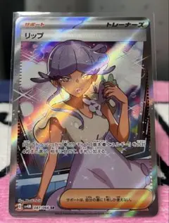 リップ SR ☆ 087/066 送料込☆