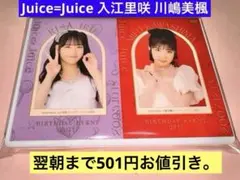 つばきファクトリー 河西結心・八木栞 バースデーイベント2023 DVD