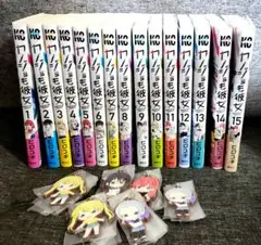 カノジョも彼女 1-15巻＋ラバスト