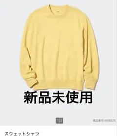 ユニクロ スウェットシャツ イエロー