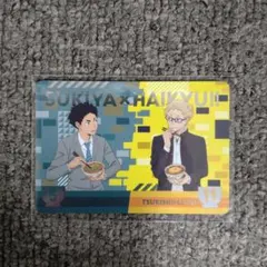 コラボカード　すき家×ハイキュー！！　赤葦＆月島　非売品