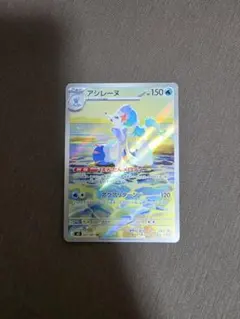 アシレーヌ AR 3枚セット - メルカリ