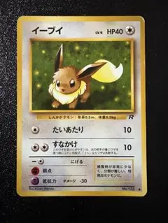 イーブイ　旧裏　アンリミ