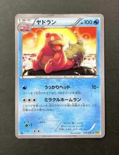 ヤドラン C XY9 破天の怒り 014/080 - メルカリ