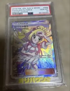 2026年最新】psa10 リーリエの全力の人気アイテム - メルカリ