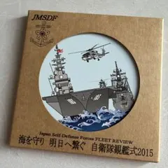 2026年最新】軍艦陸奥引揚記念の人気アイテム - メルカリ