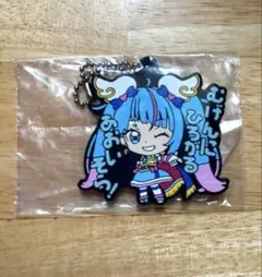 【プリキュアあそーと2024】 B賞　カプセルラバーマスコット キュアスカイ