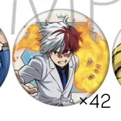 轟焦凍 缶バッジ 5周年 42個セット まとめ売り