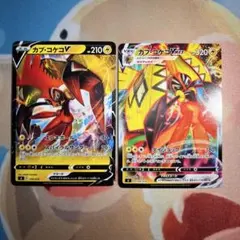 【匿名】ポケモンカード カプ・コケコV VMAX 2枚セットのサムネイル