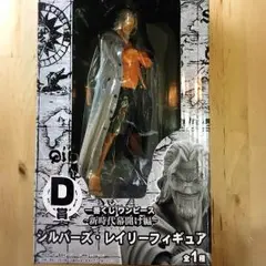 ワンピース シルバーズ・レイリー フィギュア