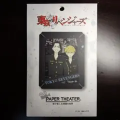 東京リベンジャーズ PAPER THEATER / PT-243 場地＆千冬