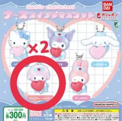 サンリオ ナーススイングマスコット