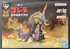 一番くじゴジラb賞のサムネイル