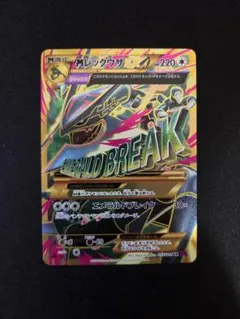 MレックウザEX UR Amazon.co.jp: ポケモンカードXY MレックウザEX（UR） / バンデット
