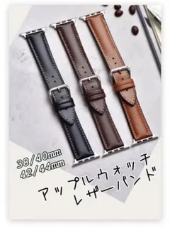 アップルウォッチレザーバンド　2個セット