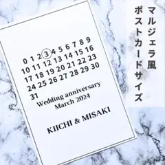 マルジェラ風ペーパーアイテムウェディング結婚式受付サインウェルカムスペース芳名帳