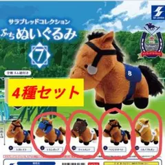 2025年最新】サラブレッドコレクション7の人気アイテム - メルカリ