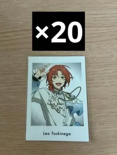 あんスタ　月永レオ　ぱしゃっつ　カバソン　20枚セット