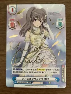 Reバース　PP シリアス サイン入り Reバース PP シリアス サイン入り ヴァイスシュヴァルツ AZL