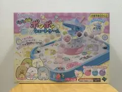 ⭐︎新品未開封 すみっコぐらし ぐるぐる回転！ポンポンシュートゲーム プレゼント