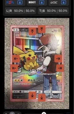 ピカチュウ CHRドリームリーグ ピカチュウ CHR[sm11b 054/049](強化拡張パック「ドリームリーグ」)の