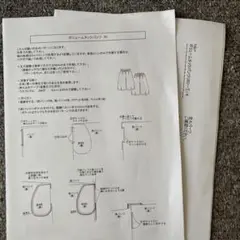 hibi+ボリュームタックパンツ型紙80