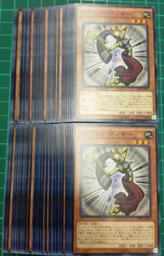 トラミッドダンサー　50枚セット　まとめ売り