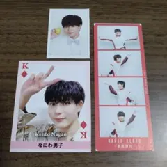 長尾謙杜　厚紙カード類　月刊テレビ誌2月号他