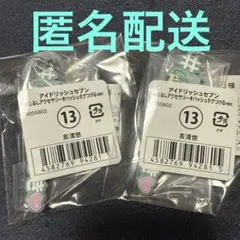 亥清悠めじるしアクセサリー#ハッシュタグつけるver. 2個セット