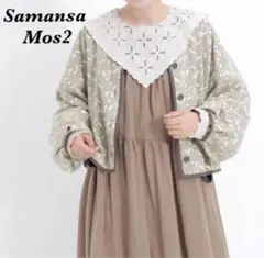サマンサモスモス　花柄カットジャガードジャケット　ベージュのサムネイル