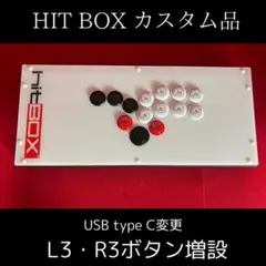 HIT BOX L3,R3増設　USB Type-Cカスタム品