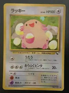 ポケモンカード ラッキー 旧裏 クイックスターターギフト - メルカリ