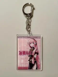 VOCALOID 巡音ルカ パッケージアクリルキーホルダー