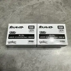 メガリザードンx ゲームキャラクター