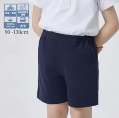 新品】CHOPIN キュロットパンツ 110cm ネイビー お受験 - メルカリ