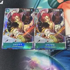 ワンピースカード　シャンクス　パラレル2枚セット