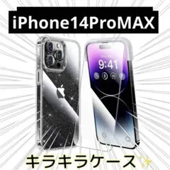 ★iPhone 14 ProMAX フィルム2枚 ケース 全面保護