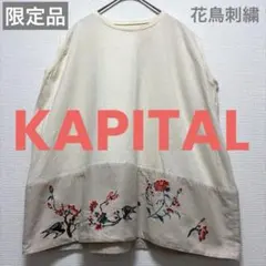 2026年最新】kapital サーマルの人気アイテム - メルカリ