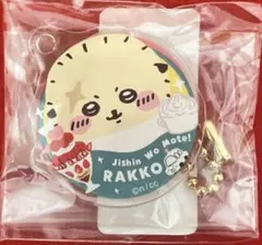 ちいかわ 飾れる！アクリルキーホルダー ラッコ