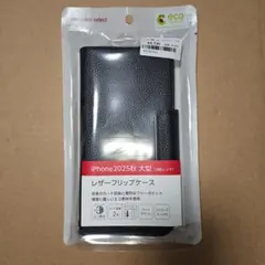 手帳型　iPhone17proMax　新品未使用未開封