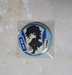 鬼滅の刃　冨岡義勇　缶バッジ　丸井百貨店