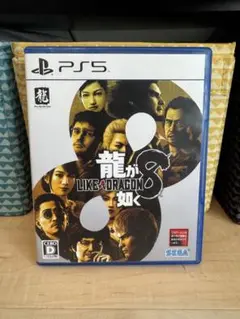 龍が如く8 PS5