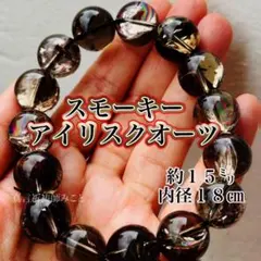 ✳メルカリ初出品‼️レモンスモーキー水晶勾玉 ルチル*虹入り　皆無の1個 本物保証 メルカリ