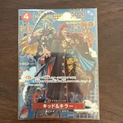 キッド&キラー sp