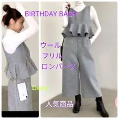 バースデーバッシュ