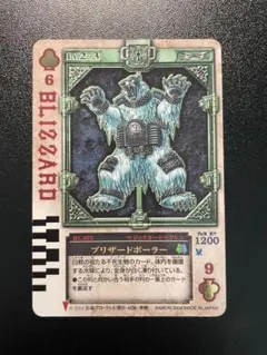 仮面ライダー剣 ラウズカード ブリザードポーラー クラブ6 - メルカリ
